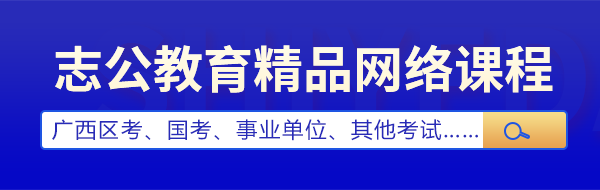 2021广西三支一扶成绩预约